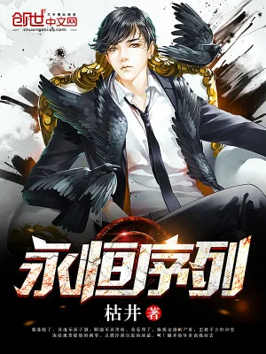 《魔倾八荒》小说封面