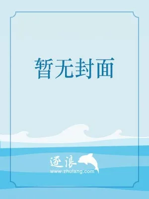 《炉石系统在末世》小说封面