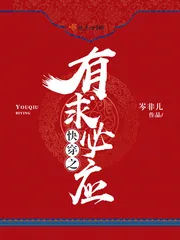 《快穿之有求必应》小说封面