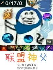 《联盟神父》小说封面
