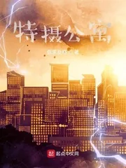 《特摄公寓》小说封面