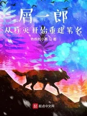 《屑一郎：从柱灭开始重建苇名》小说封面