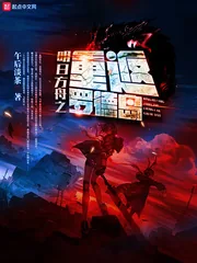 《明日方舟之重返罗德岛》小说封面