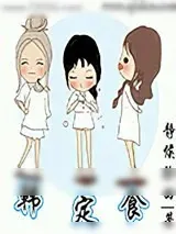 《韩定食》小说封面