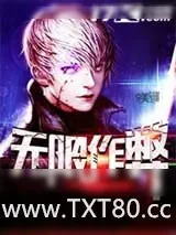 《无限作弊》小说封面