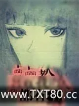 《喜欢我的人都有病》小说封面