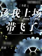 《游梦》小说封面