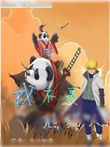《我不是熊猫人》小说封面