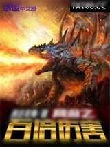 《吞天》小说封面