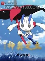 《精灵之神奥之主》小说封面