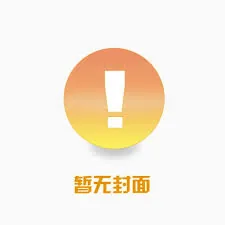 《恶雌洗白太会撩,兽夫日日修罗场》小说封面