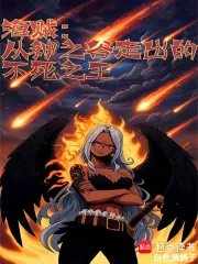 《海贼:从神之谷走出的不死之王》小说封面