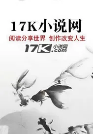 《崇祯皇帝》小说封面